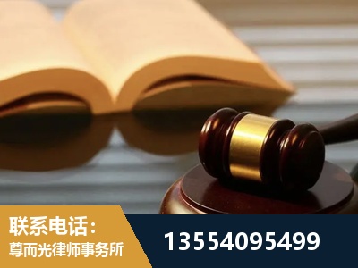 聊城-离婚财产分割律师