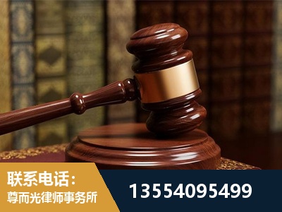 聊城-刑事辩护律师