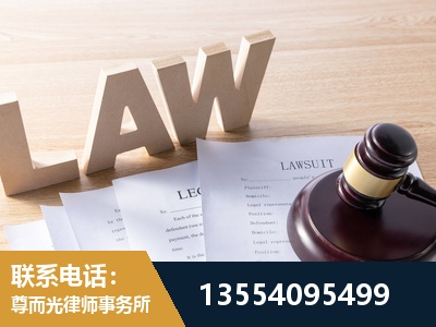 聊城-劳资纠纷法律顾问